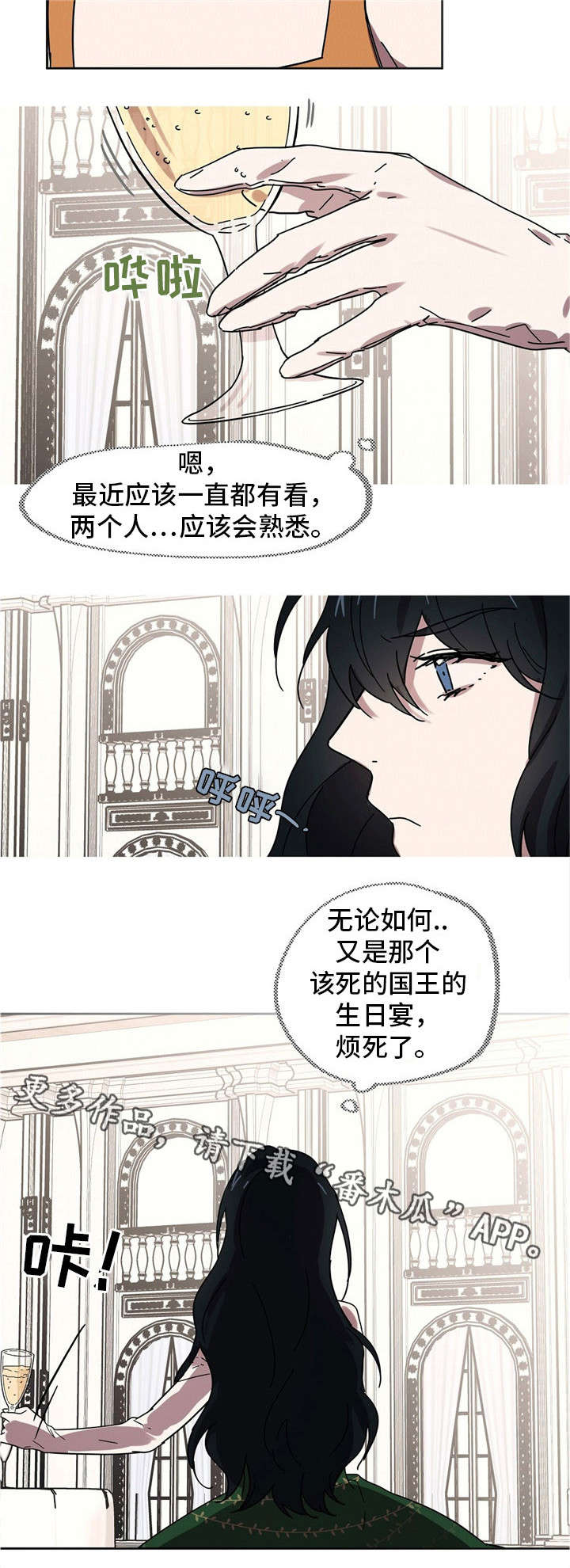 第27章：企图拷问8