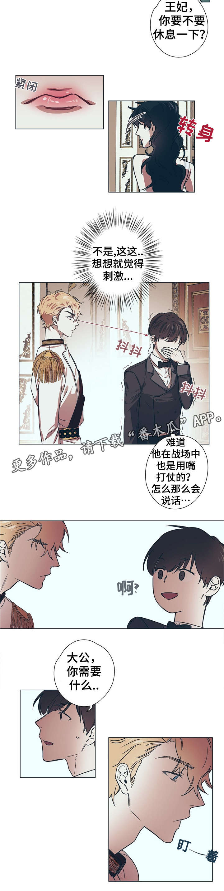 第9章：女王蜂5