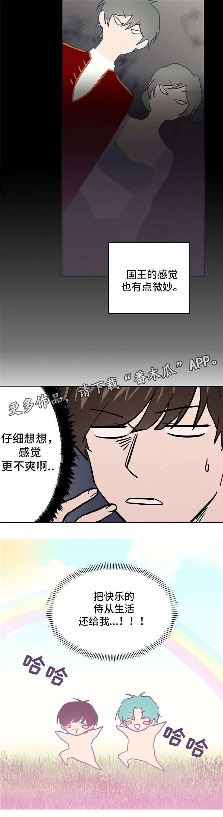 第35章：酒6
