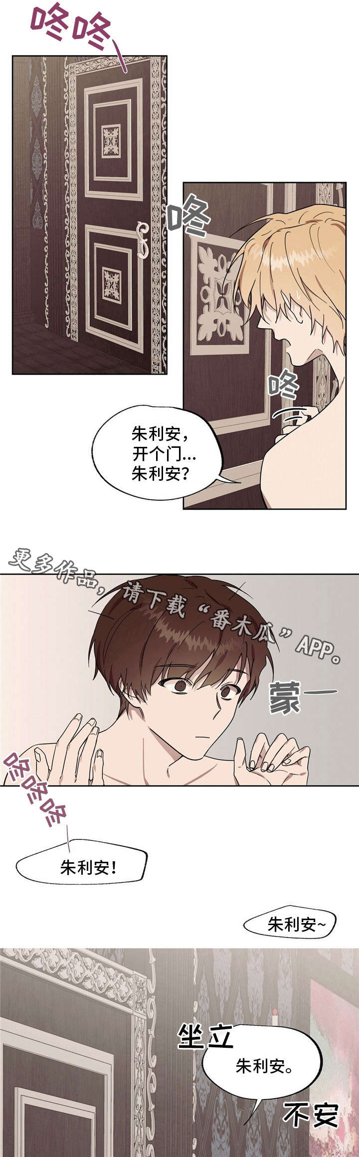 第40章：滚蛋11