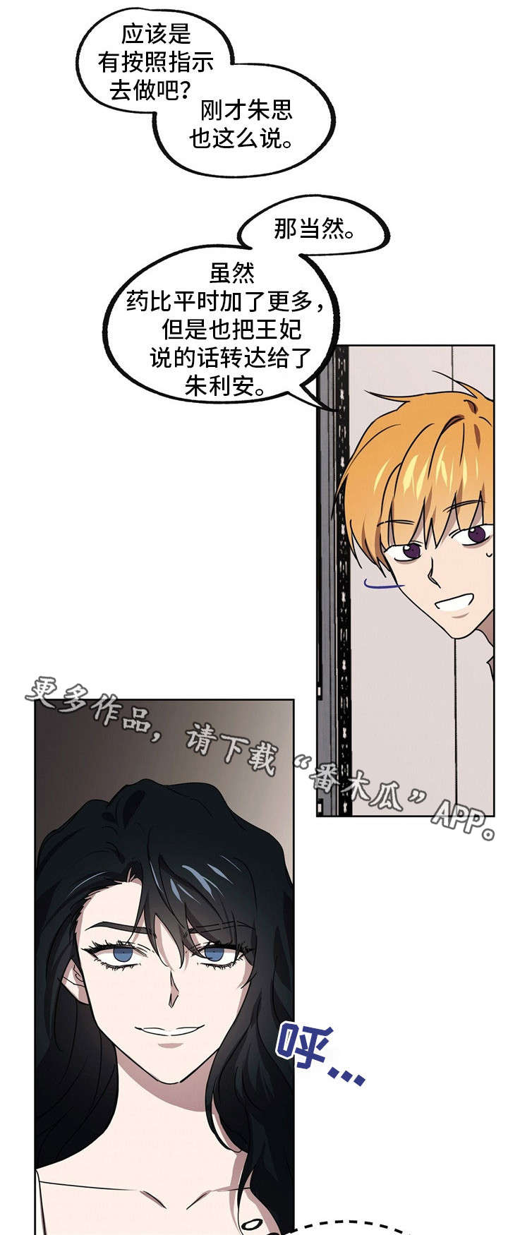 第38章：让我进去17