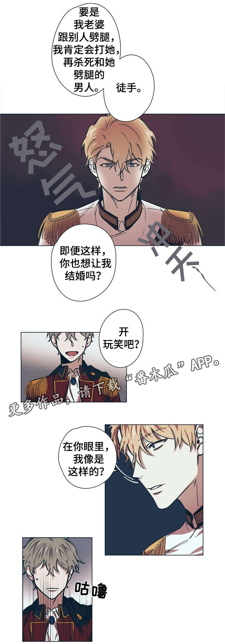 第8章：王妃5