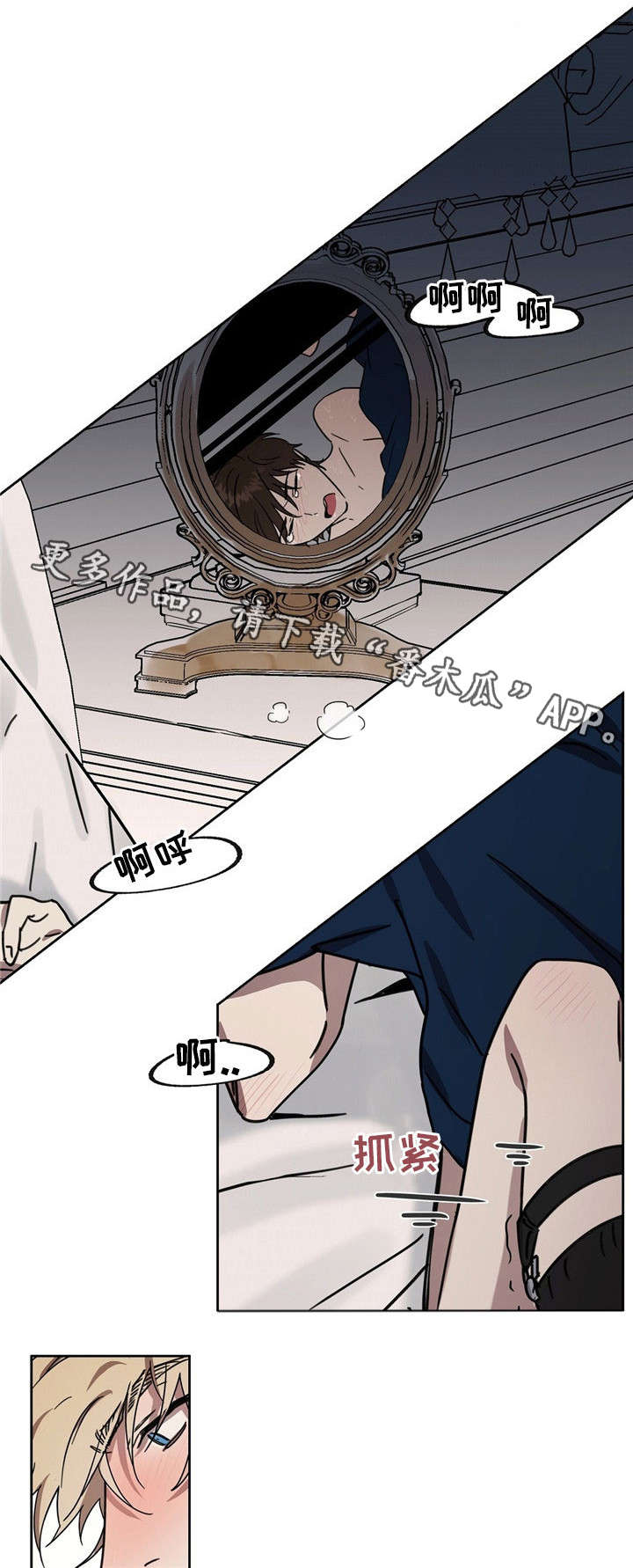 第40章：滚蛋3