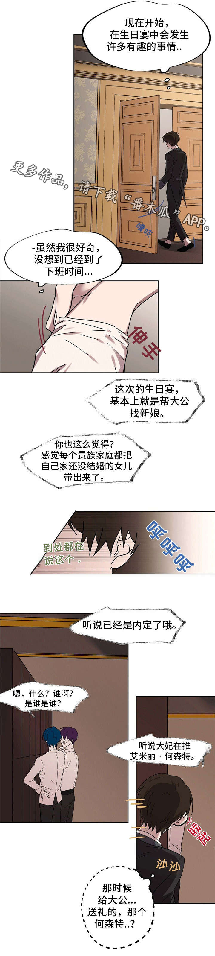 第28章：家宴6