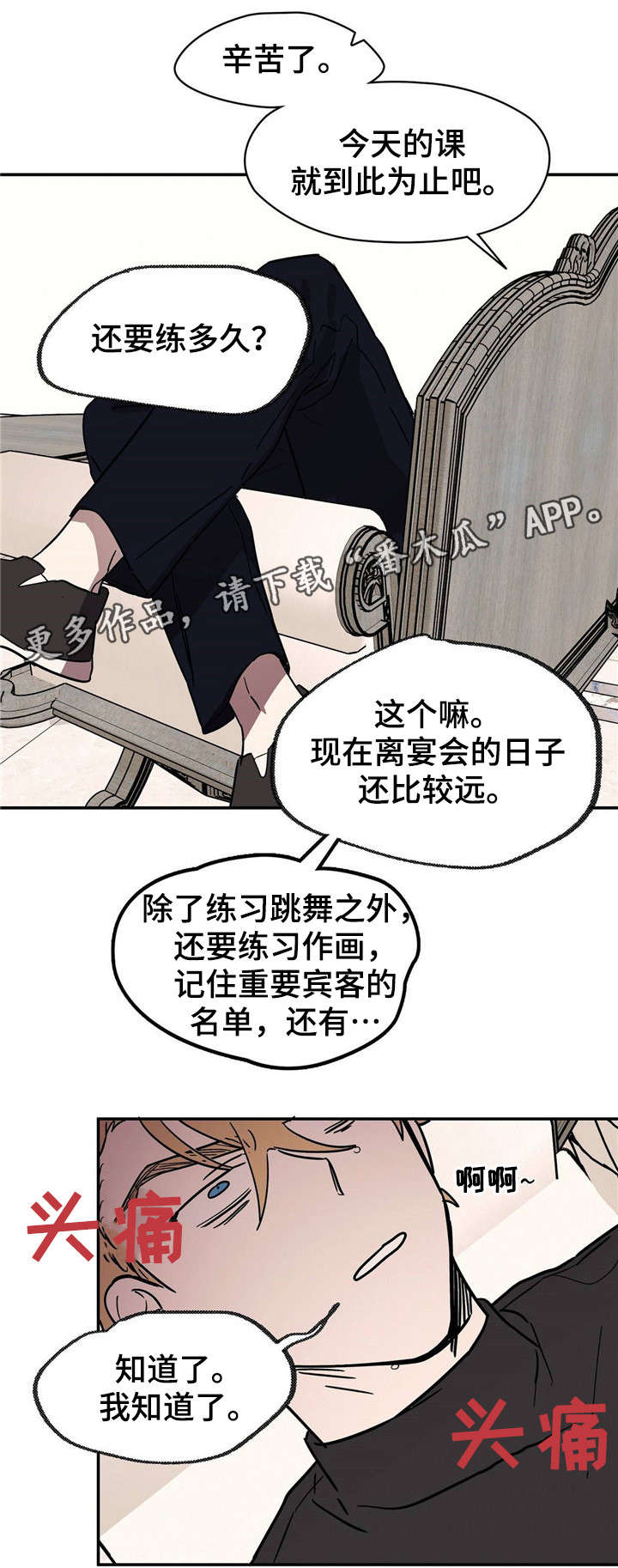 第20章：到此为止吧2