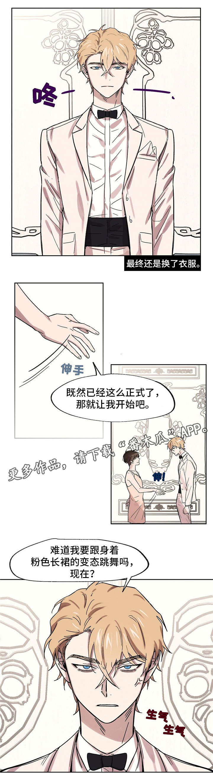 第24章：生日宴0
