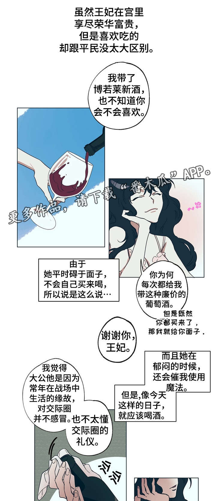 第13章：王妃的怒意3