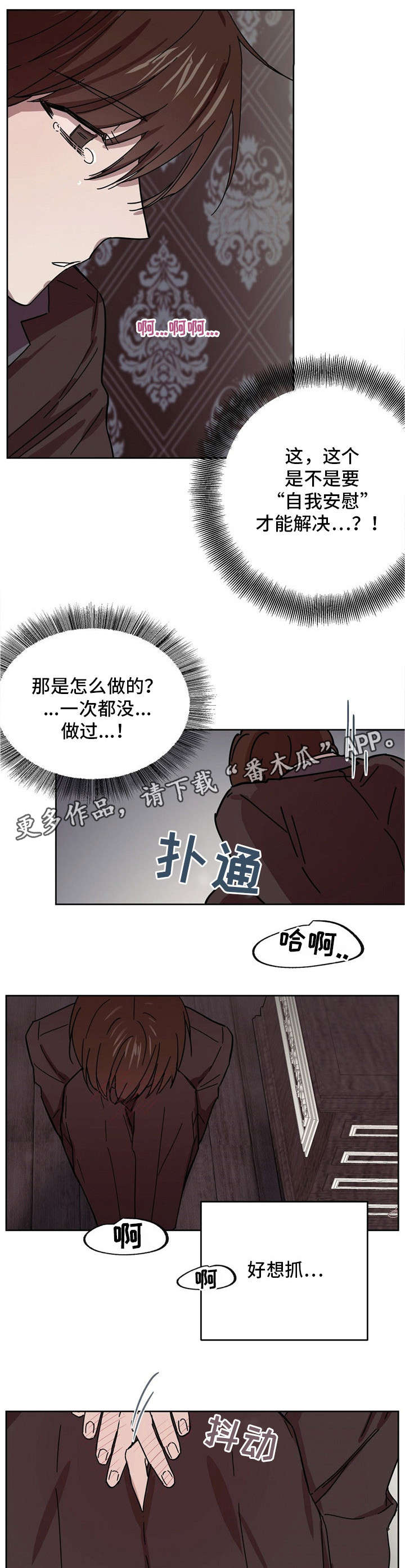 第36章：被下药7