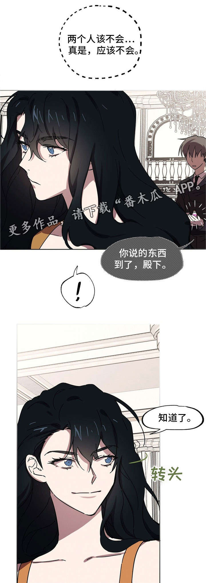 第27章：企图拷问7