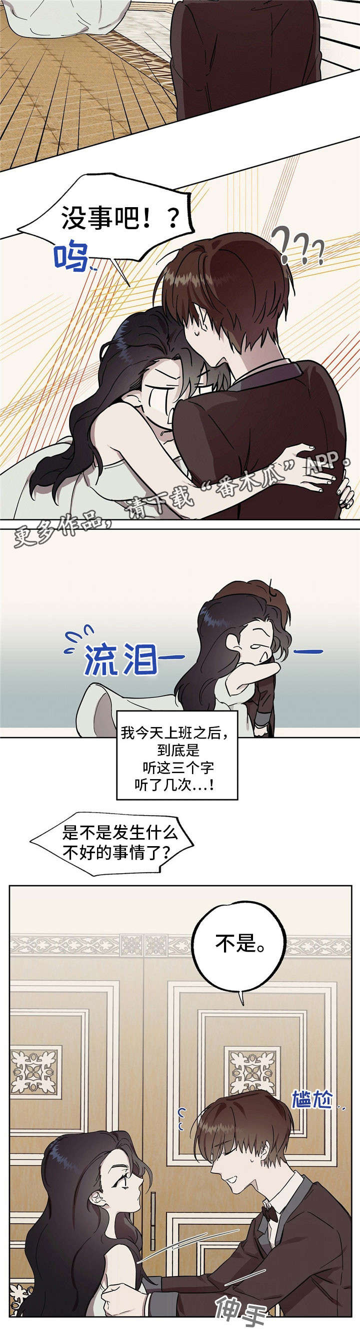 第42章：三倍的药9