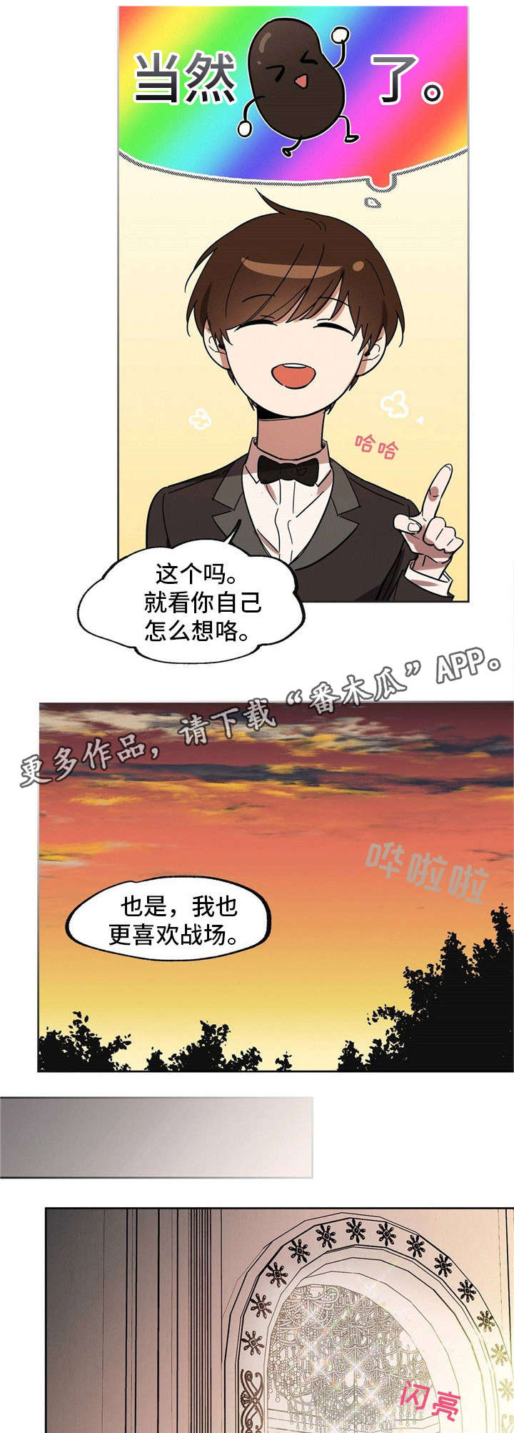第27章：企图拷问5