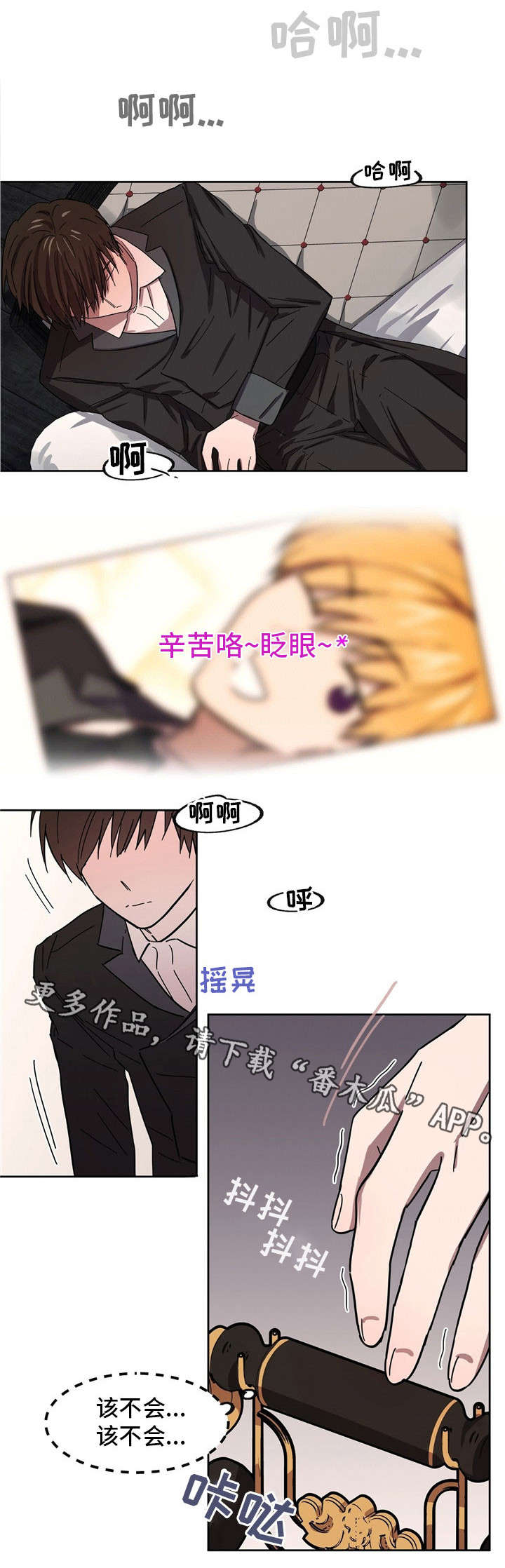 第36章：被下药4