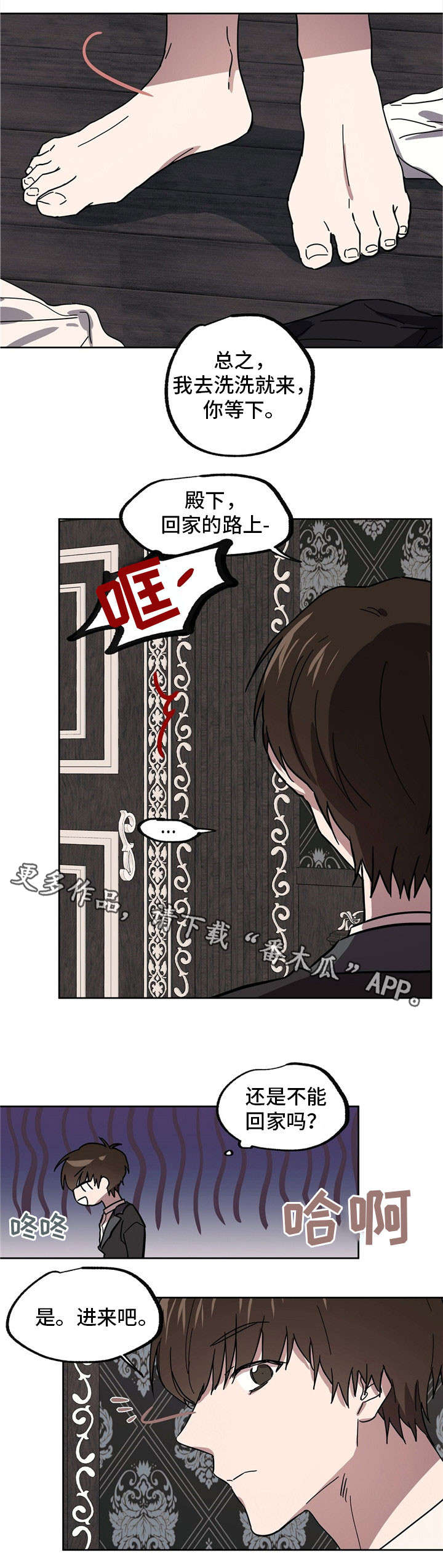 第35章：酒2