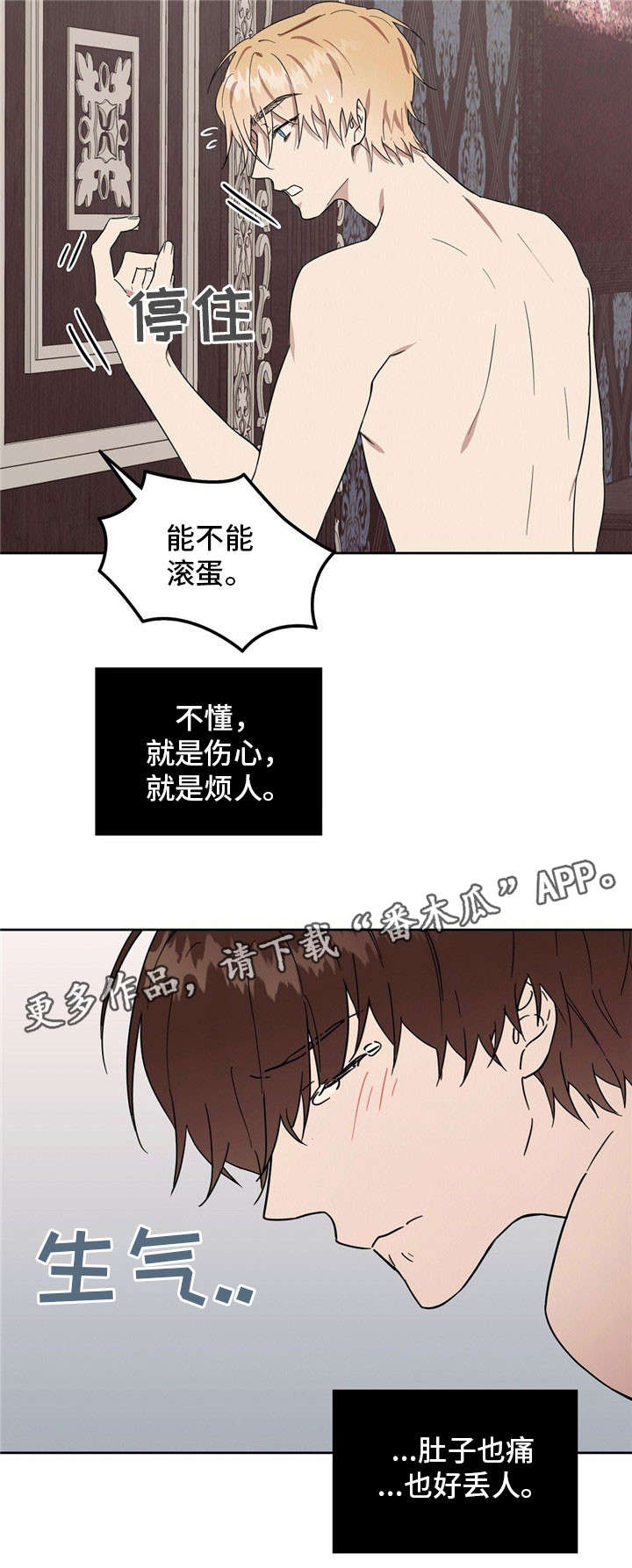 第40章：滚蛋12