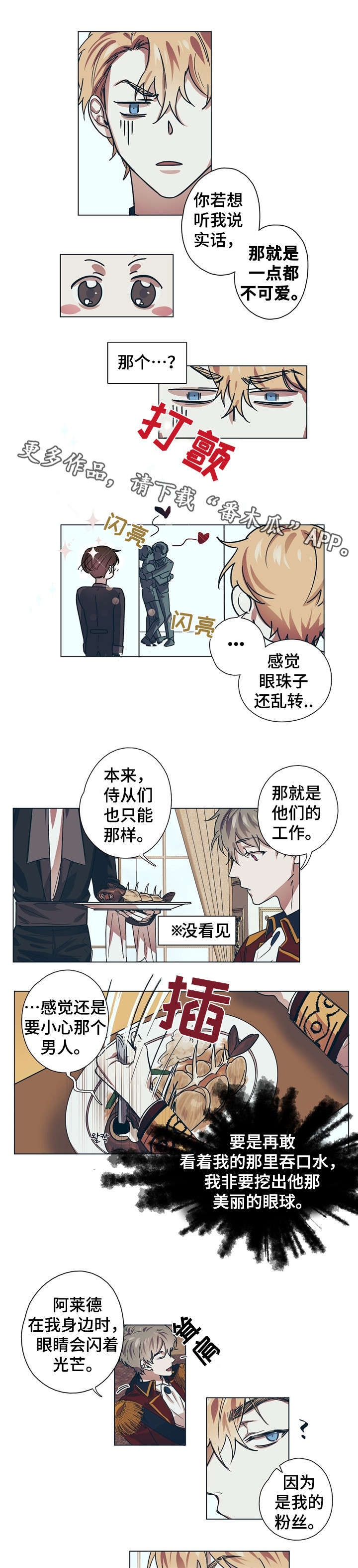 第7章：美丽的眼睛5