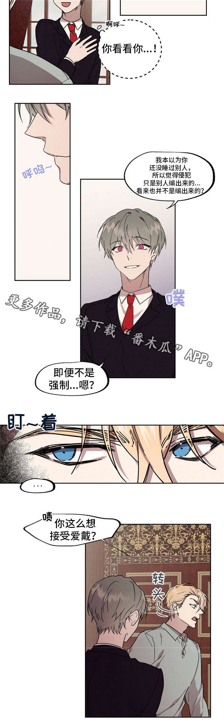 第43章：傲慢的家伙10