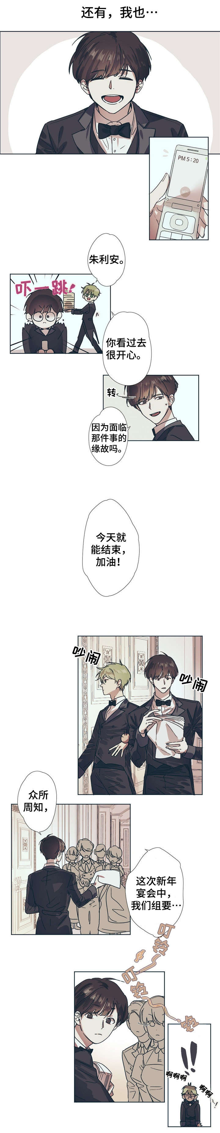 第1章：新任务3