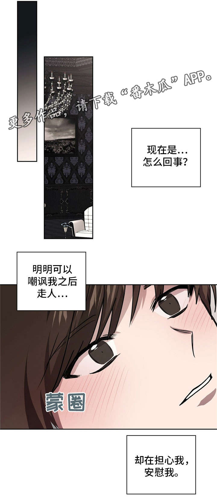 第38章：让我进去12