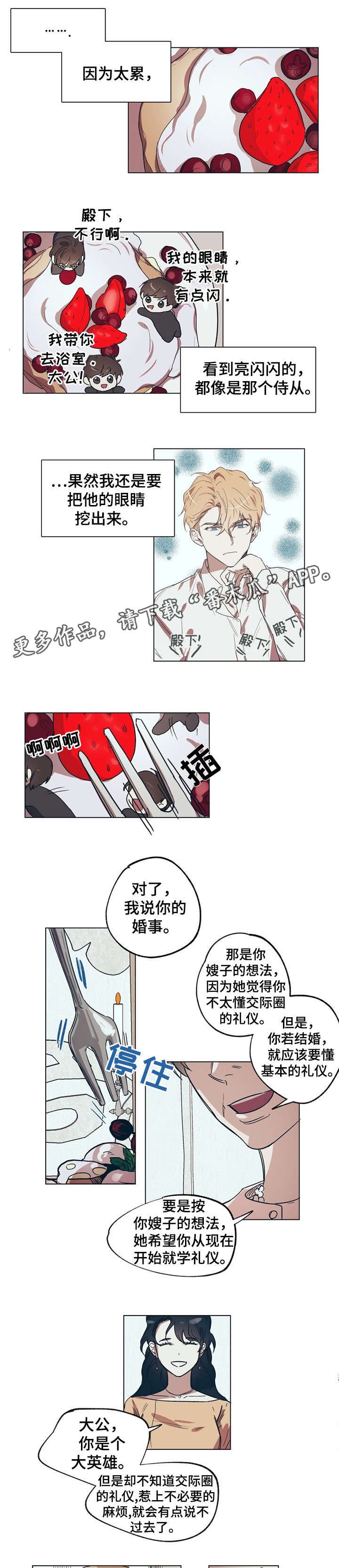 第15章：跟我结婚吧2