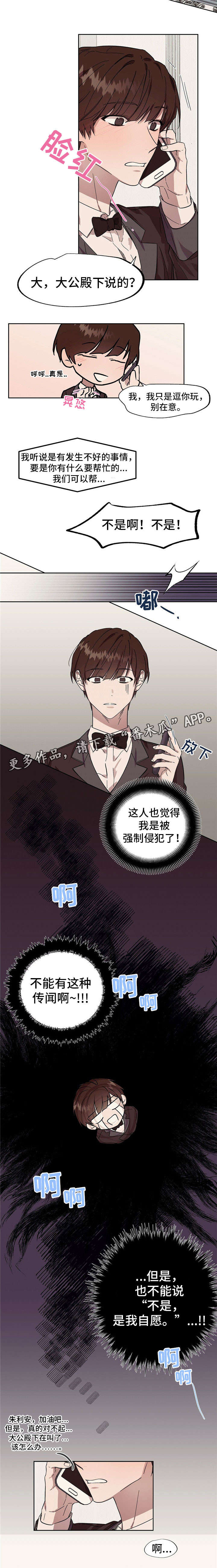 第44章：传闻13