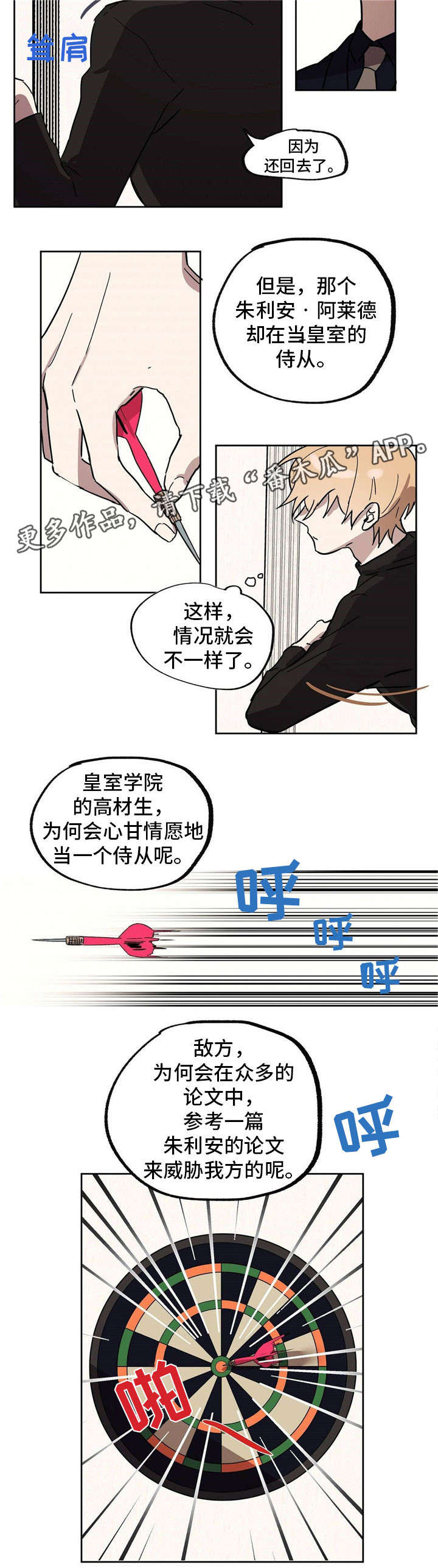 第21章：间谍6