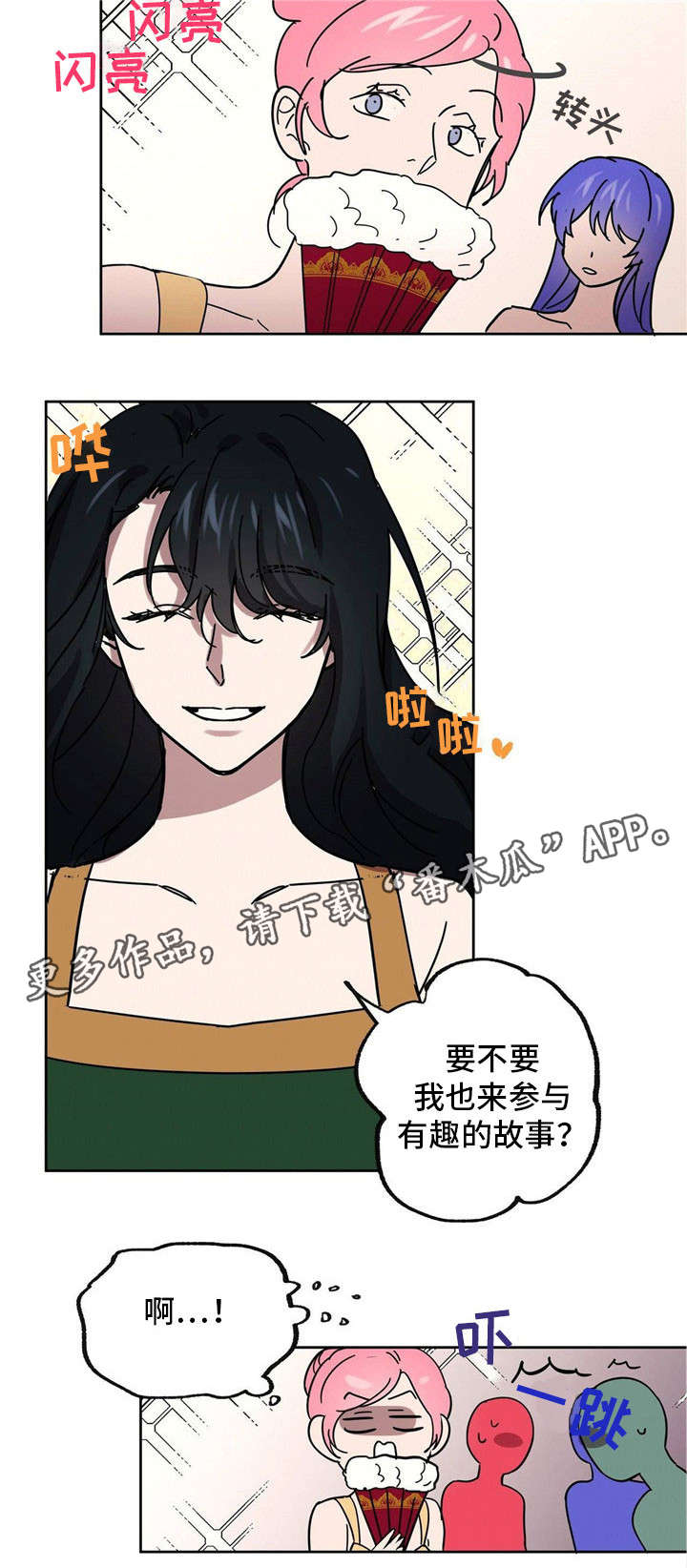 第26章：闲言碎语8