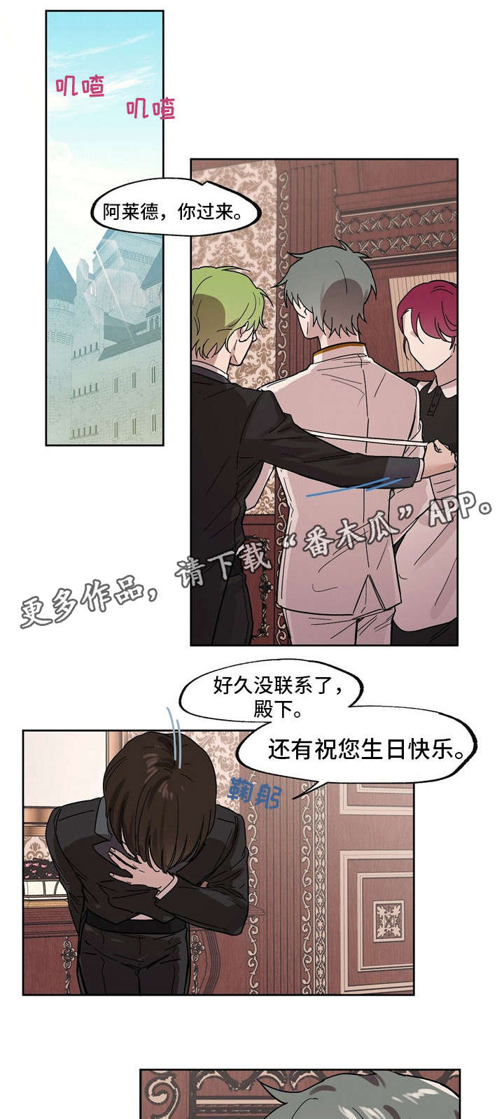 第24章：生日宴4
