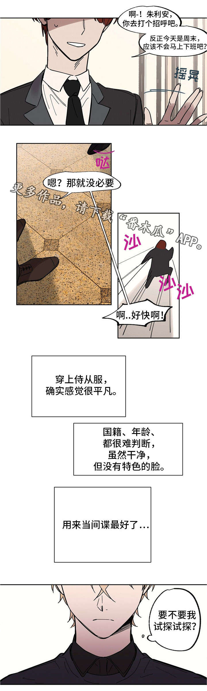第25章：照片6