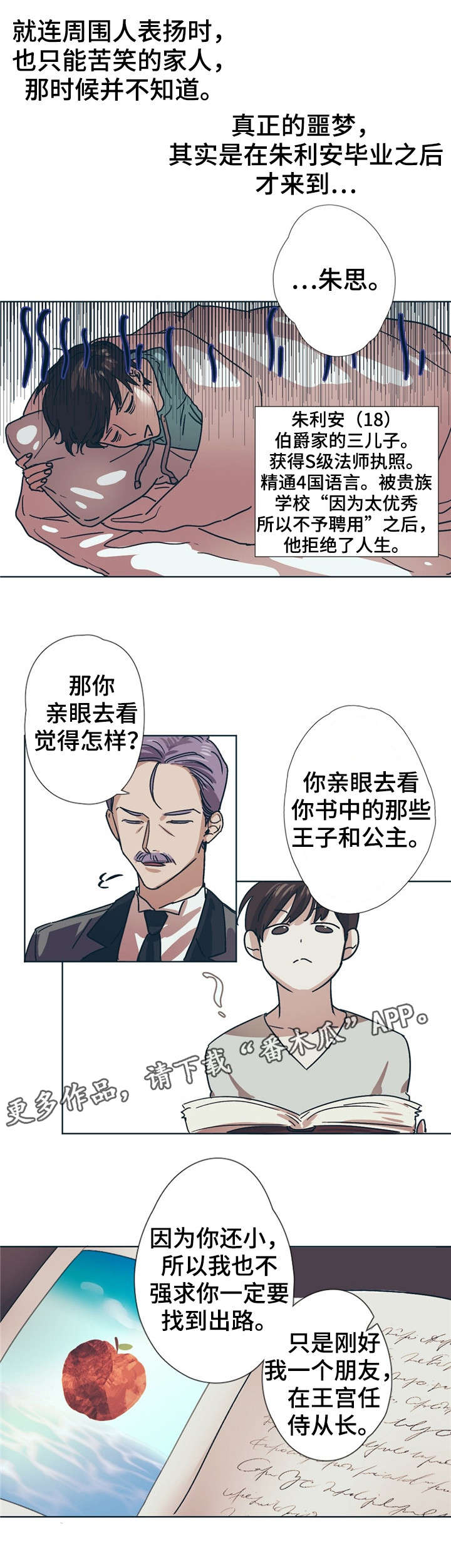 第3章：天才儿童5