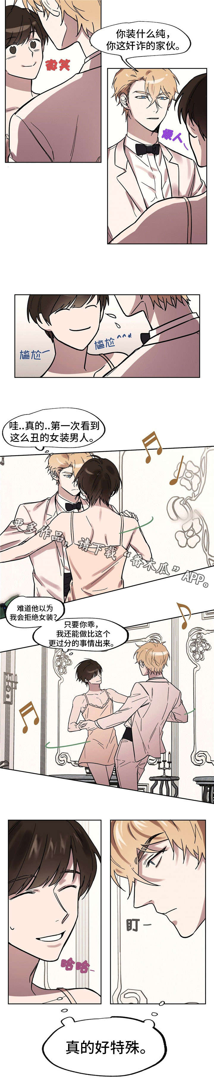 第24章：生日宴3