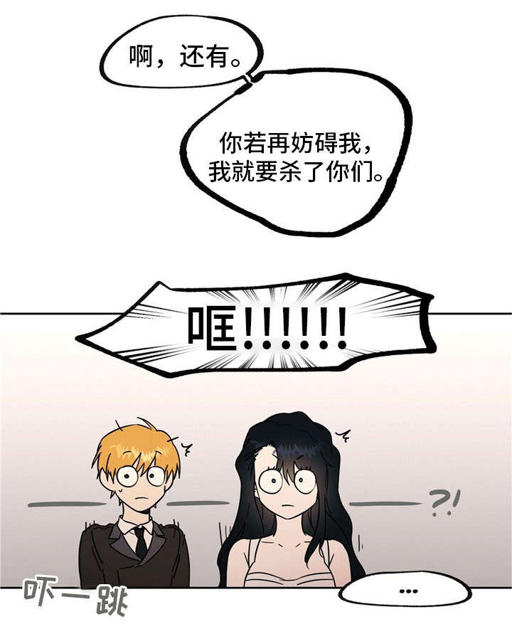 第39章：杀了你们7