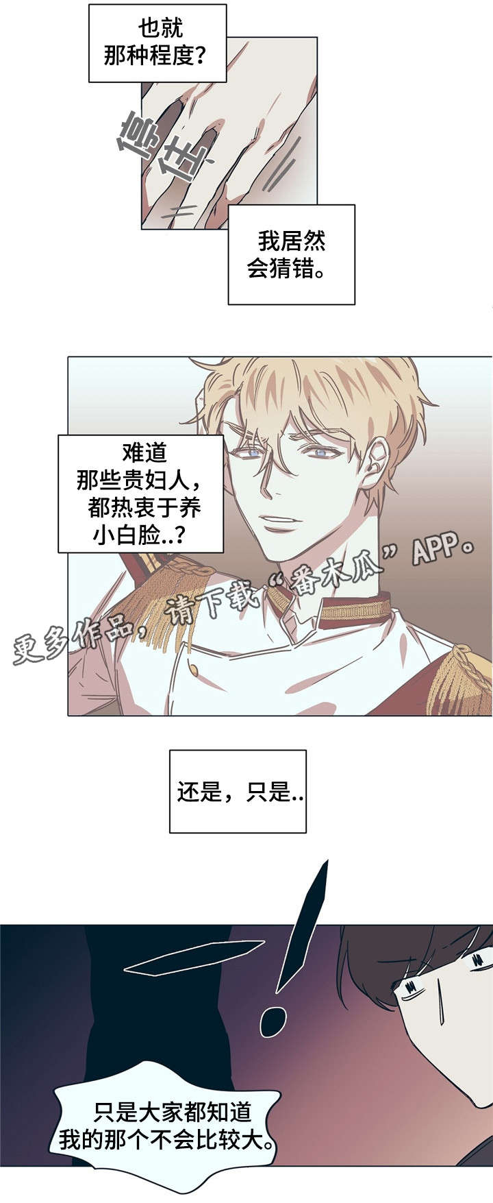 第13章：王妃的怒意5