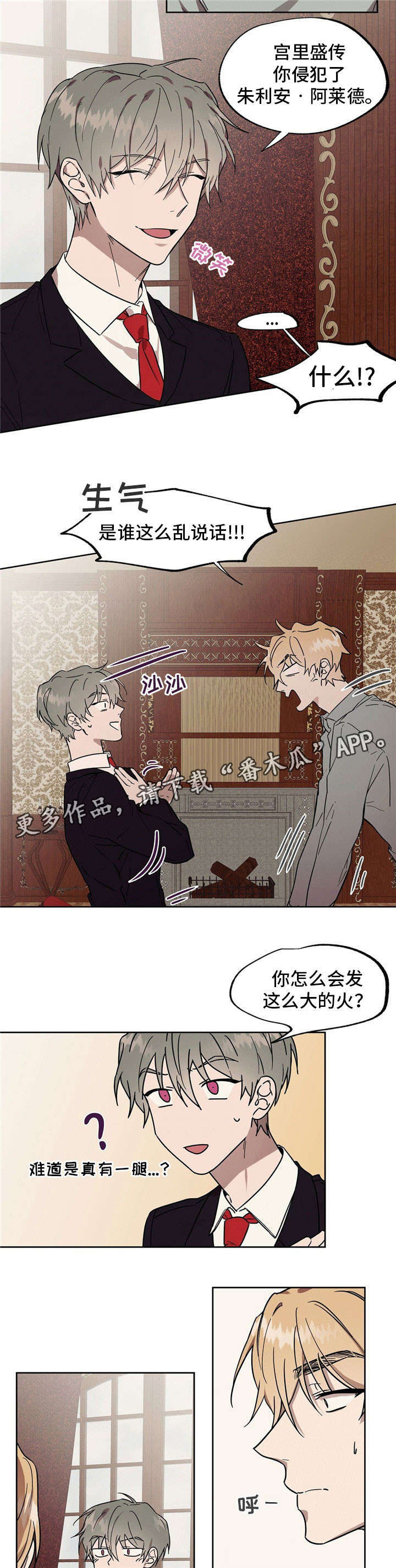 第43章：傲慢的家伙9