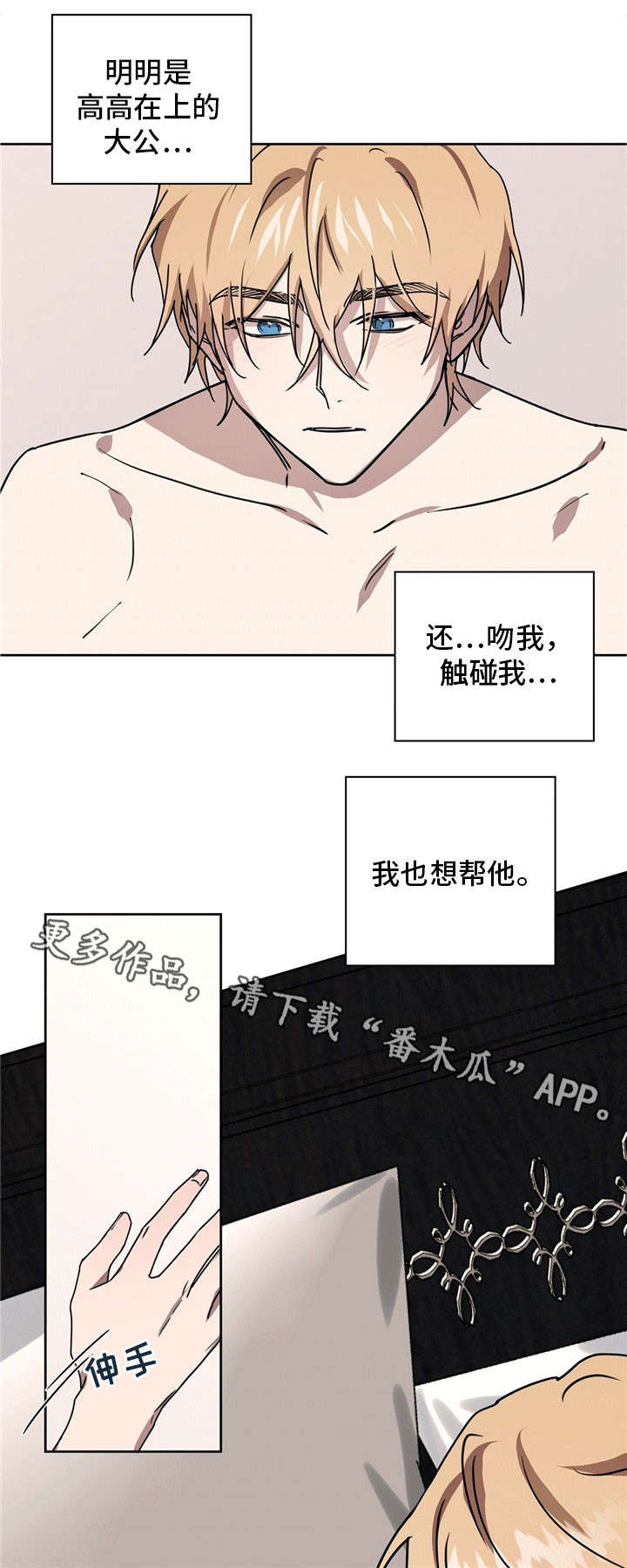 第38章：让我进去13