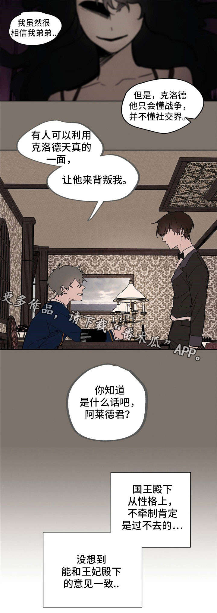 第23章：辣眼睛6