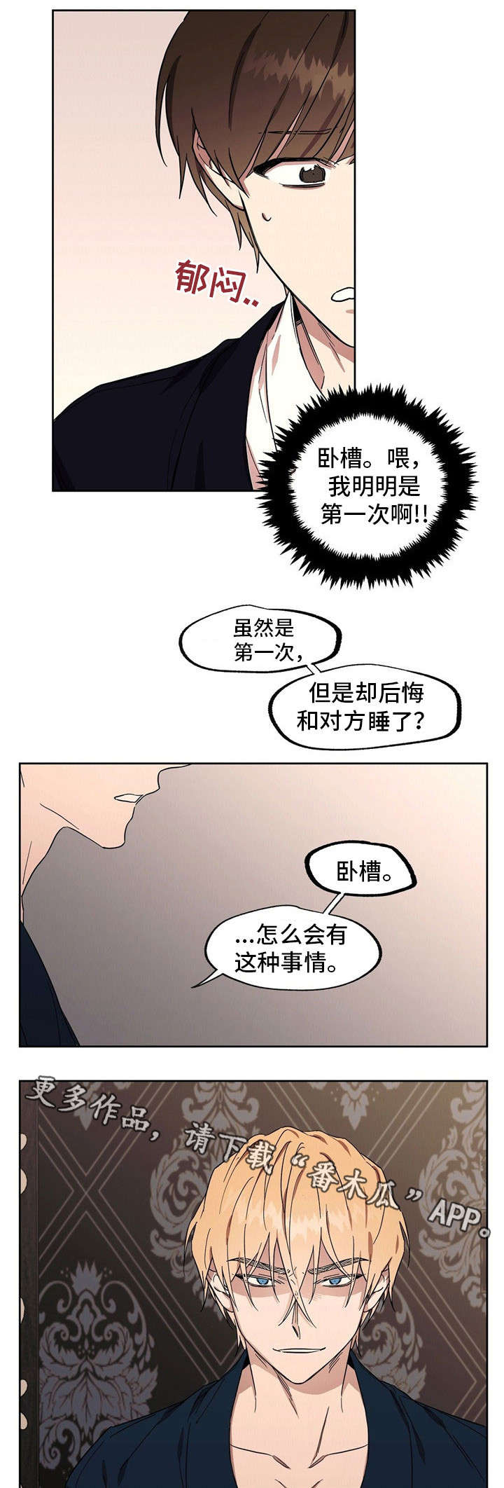 第41章：你很完美6