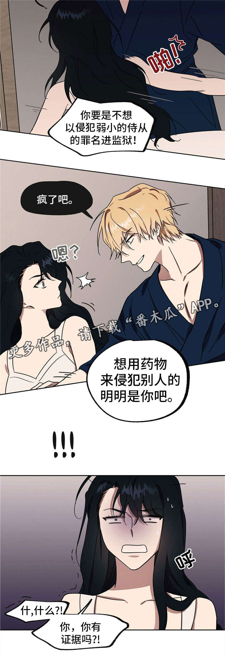 第39章：杀了你们5