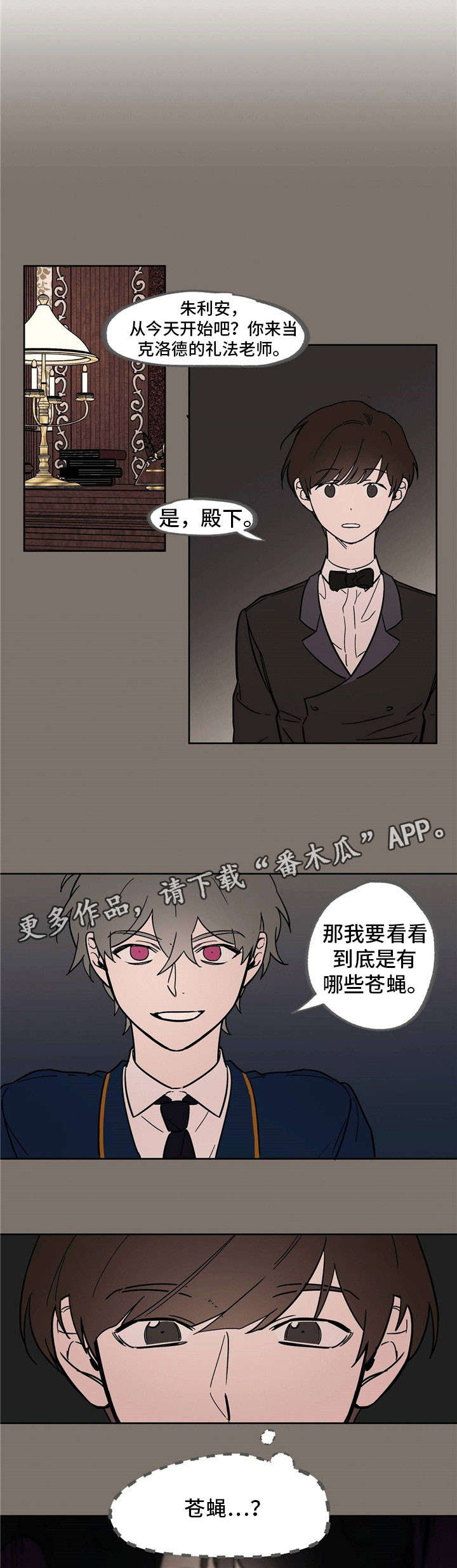 第23章：辣眼睛5
