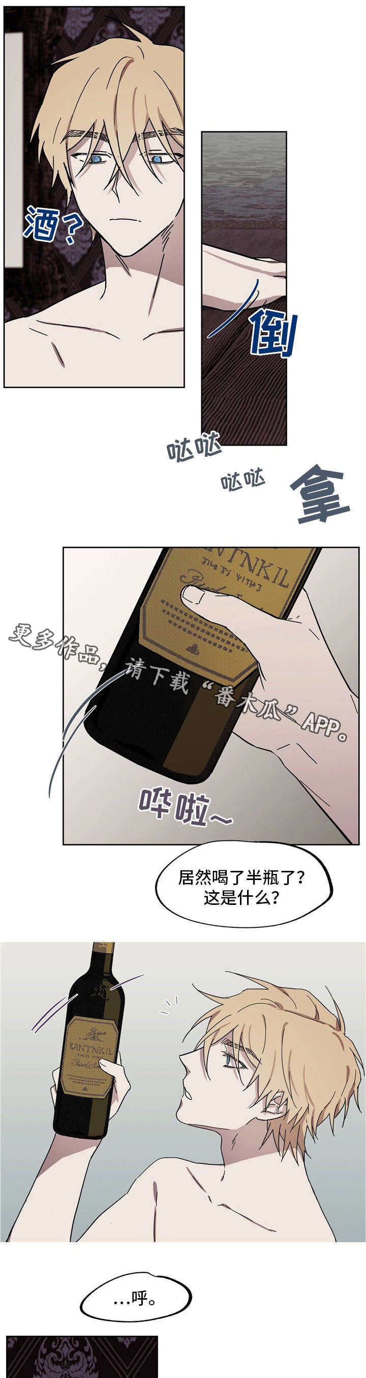 第36章：被下药10