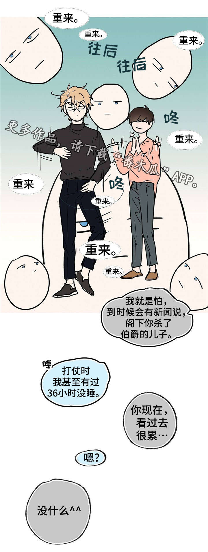 第20章：到此为止吧1