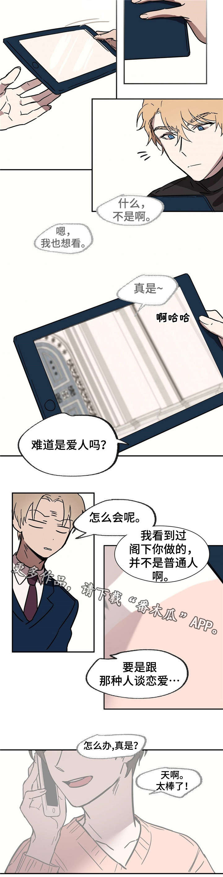 第19章：中场休息3