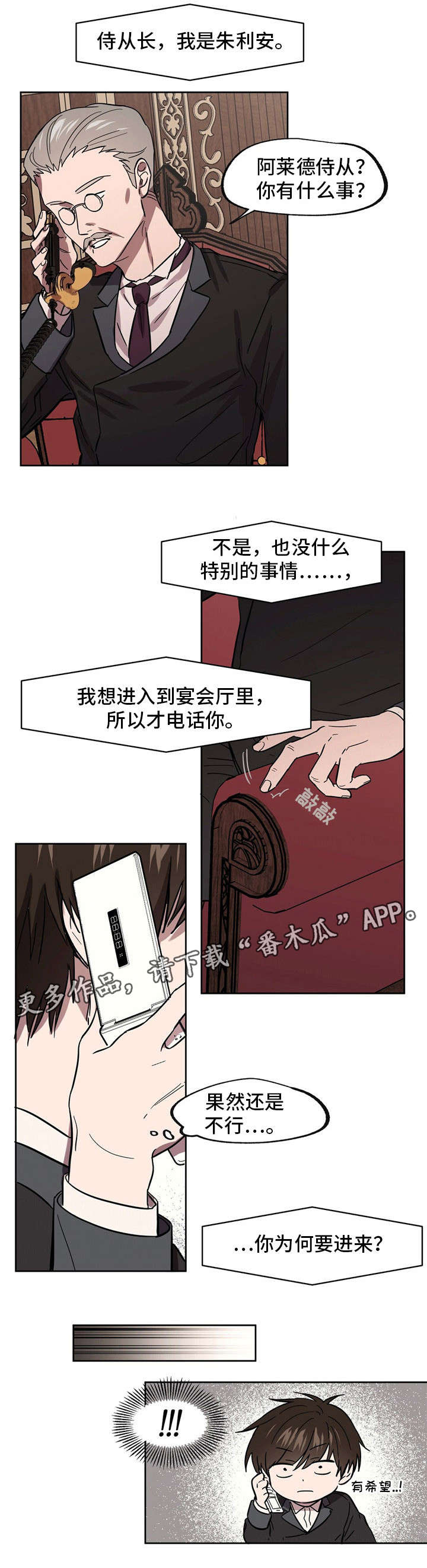 第30章：为了国王4