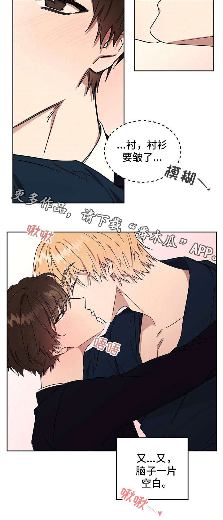 第41章：你很完美8