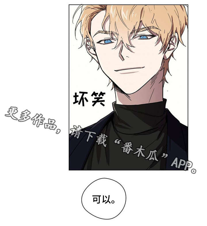 第18章：你疯了吗5