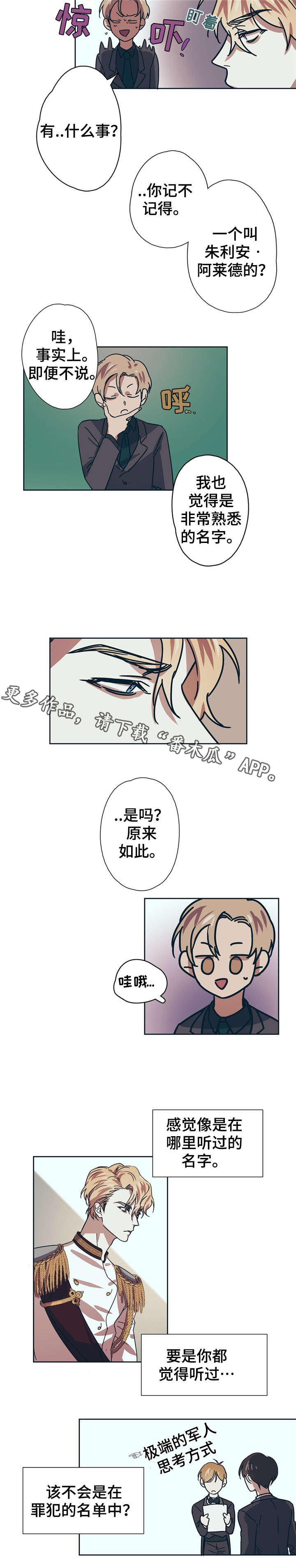 第6章：变态1