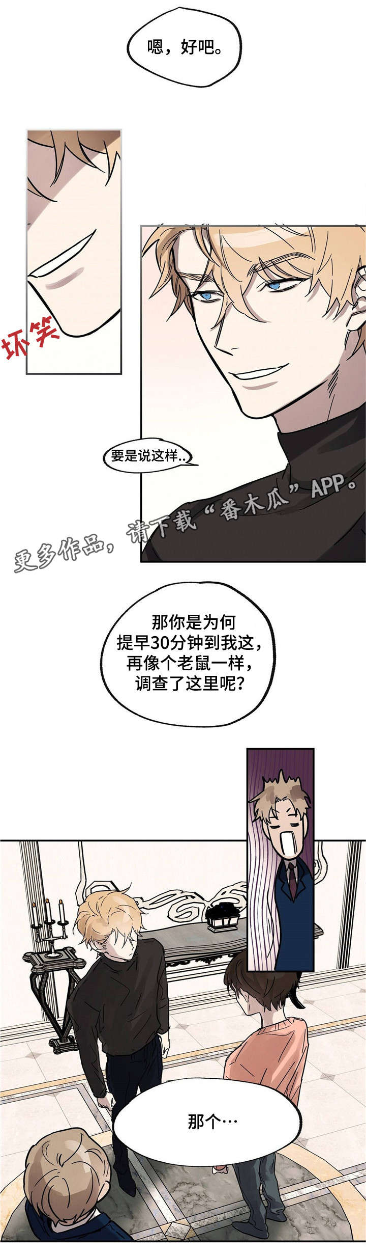 第20章：到此为止吧6