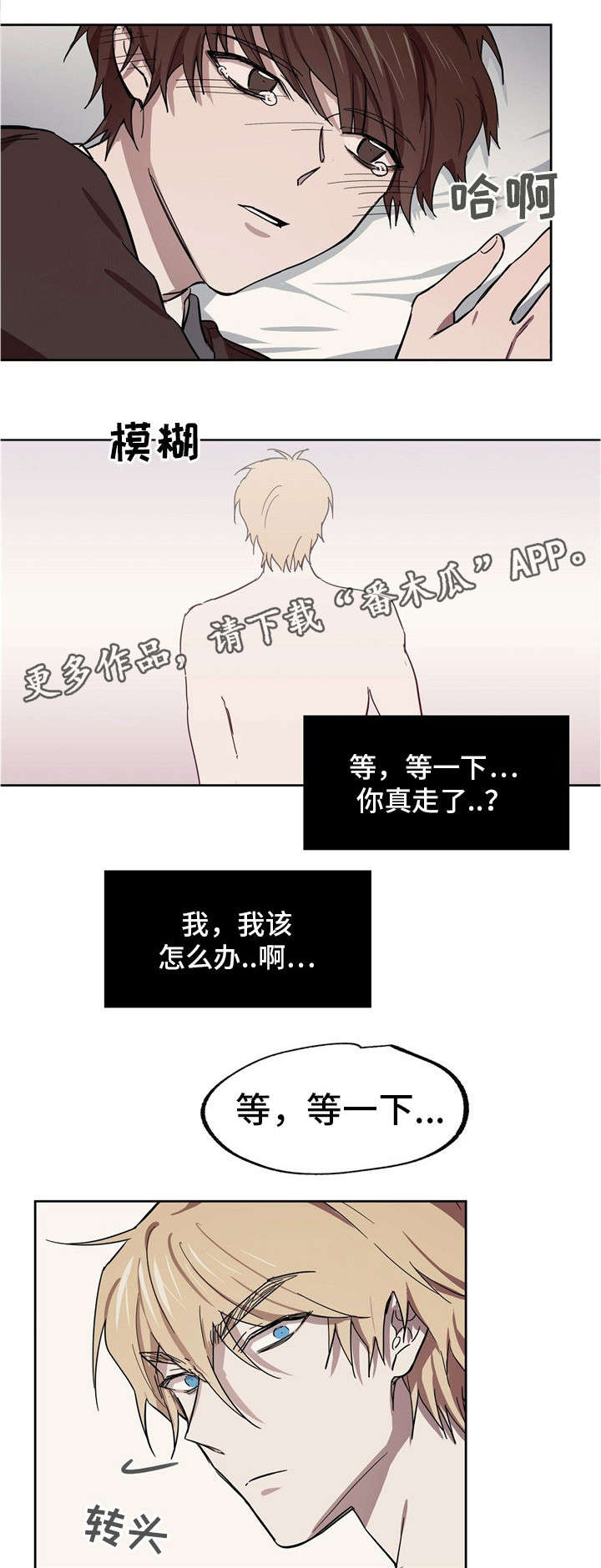 第37章：理智崩塌9