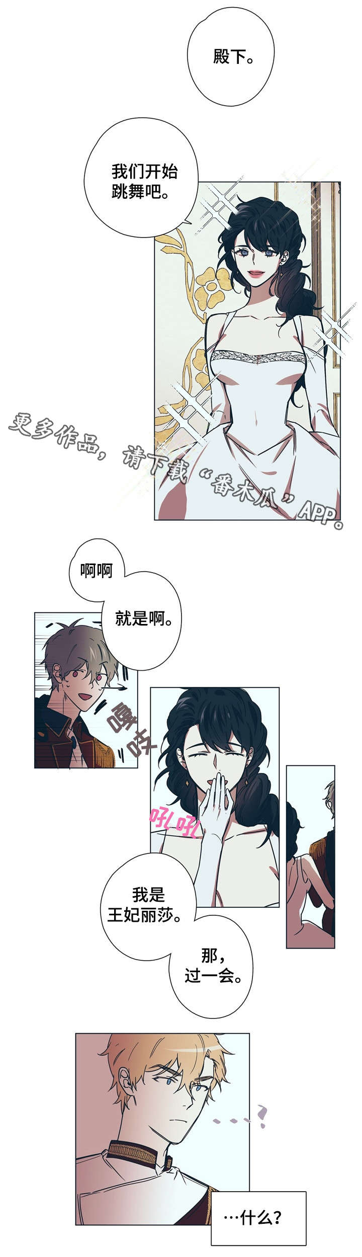 第8章：王妃6
