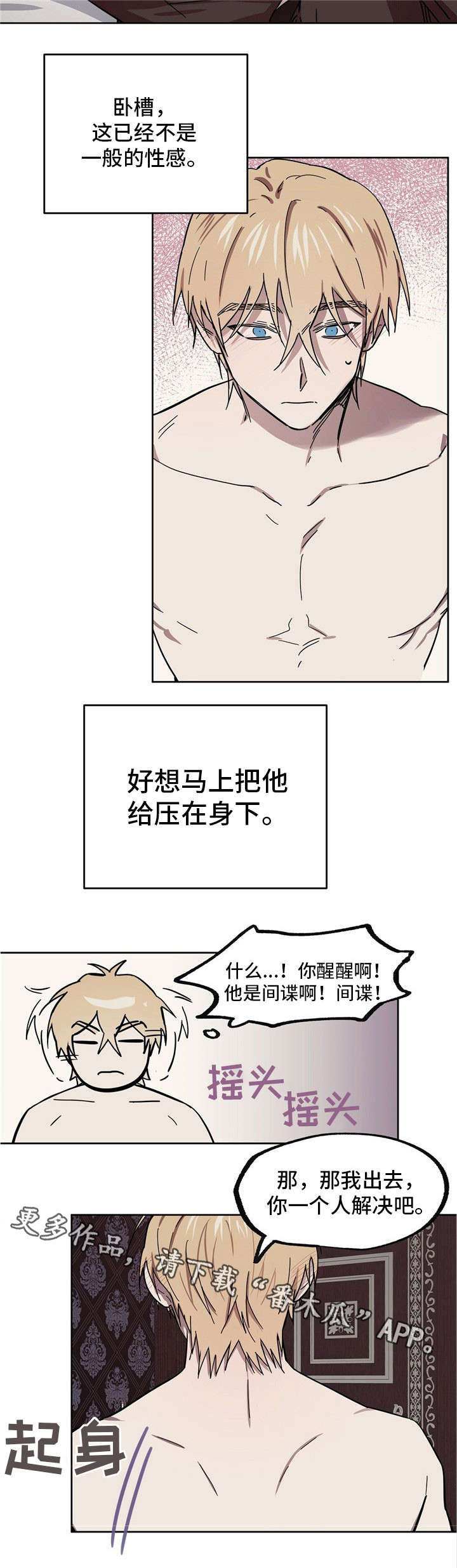 第37章：理智崩塌8
