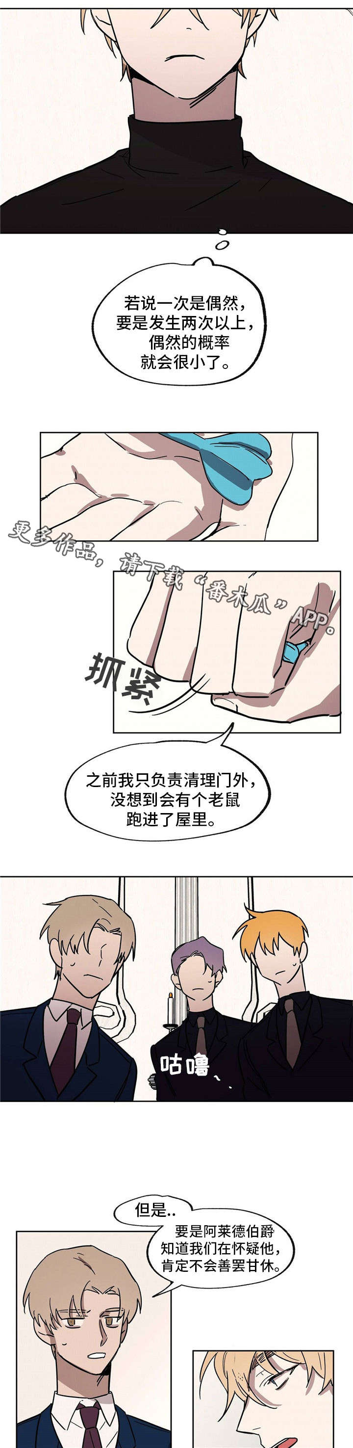 第21章：间谍7